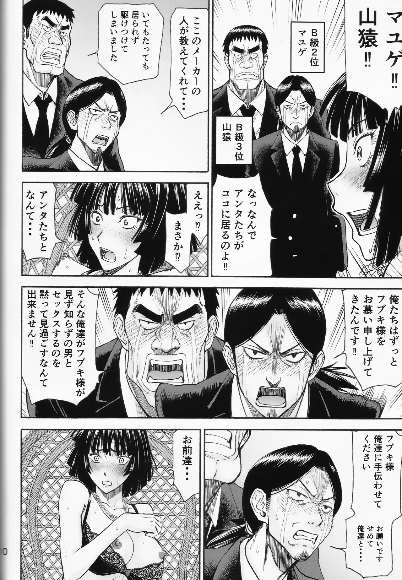 (C89) [High Thrust (Inomaru)] Geneki B-kyuu 1-i Hero Jigoku no Fubuki AV Debut!! (One Punch Man) (C89) [ハイスラスト(いのまる)] 現役B級1位ヒーロー地獄のフブキAVデビュー!! (ワンパンマン)