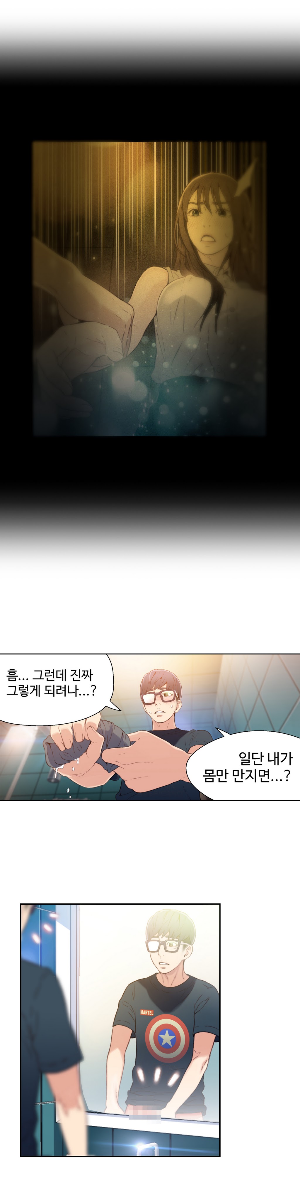 Sweet Guy Chapter 08 [Korean] (Full Color) Lezhin Comics 2wonsik2